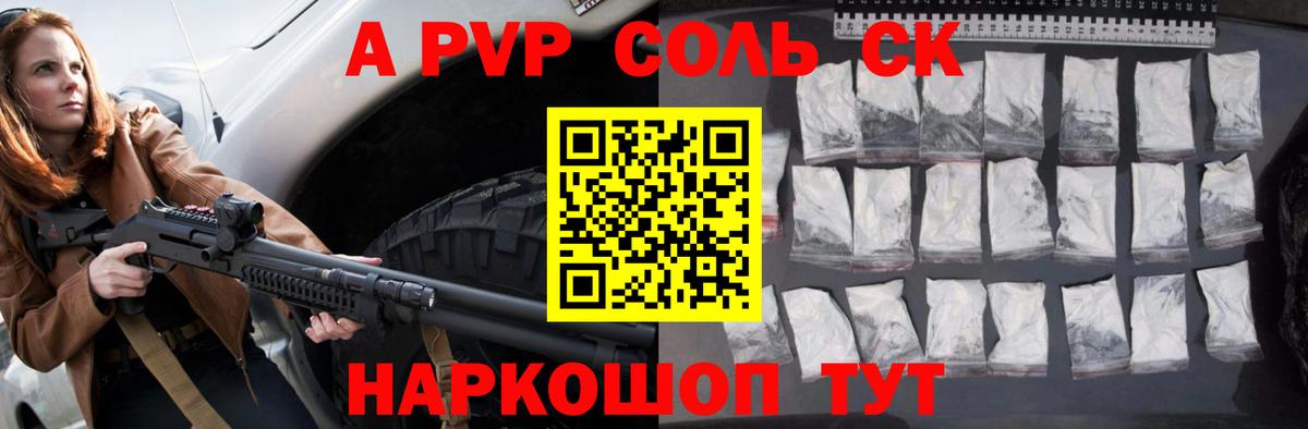 закладки  Alfa_PVP СК  Красноармейск  Вход с VPN  Альфа ПВП кристаллы 