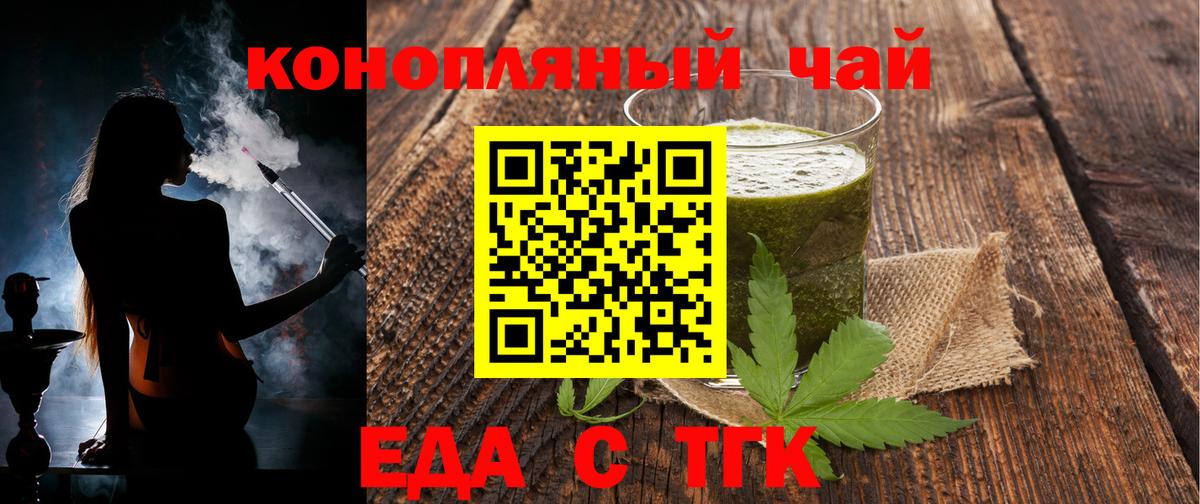 Печенье с ТГК марихуана  Вход с VPN  Красноармейск 