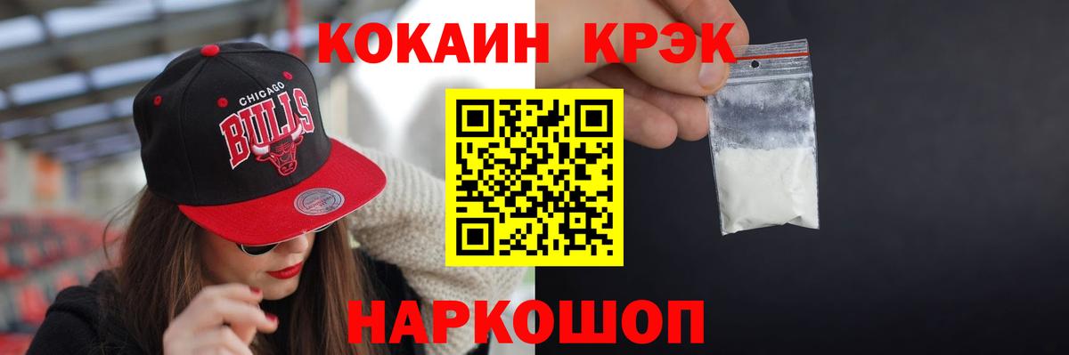 COCAIN Перу Красноармейск