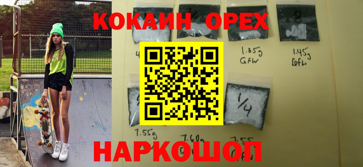 COCAIN  Вход с VPN  Красноармейск  Cocaine Боливия 