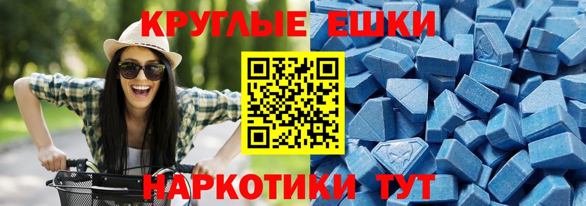 ЭКСТАЗИ ешки Красноармейск