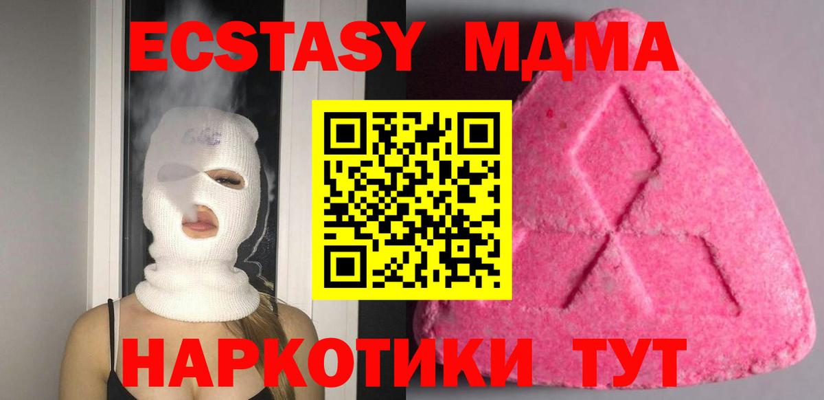 Ecstasy 300 mg  Ecstasy Cube  Ecstasy  omg онион  Вход с VPN  Красноармейск 
