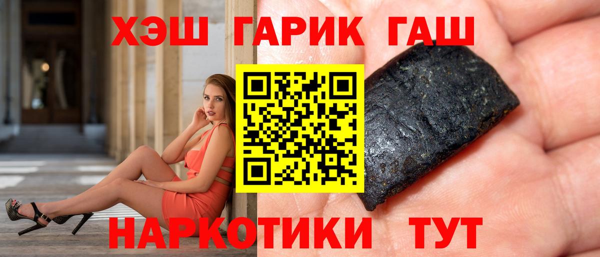 ГАШ  наркотики  Вход с VPN  Красноармейск  Гашиш AMNESIA HAZE 