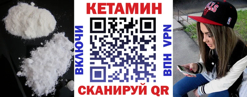 Кетамин VHQ  Красноармейск 