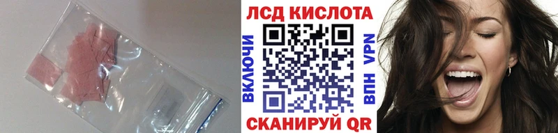 LSD-25 экстази ecstasy  даркнет Telegram  Красноармейск  наркошоп 