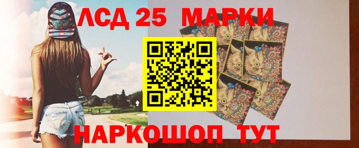LSD-25 экстази кислота Красноармейск