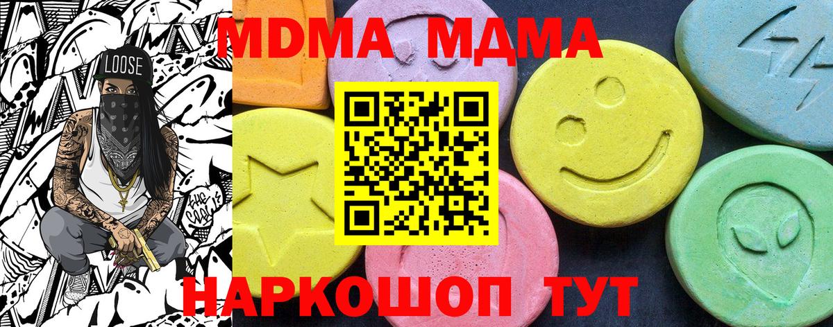 МДМА VHQ  Вход с VPN  Красноармейск 