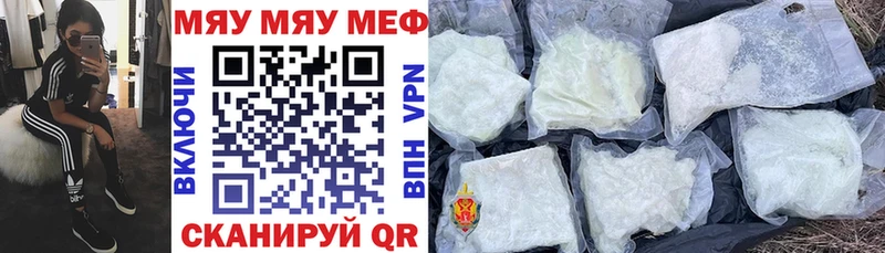 МЯУ-МЯУ мяу мяу  mega сайт  Красноармейск 
