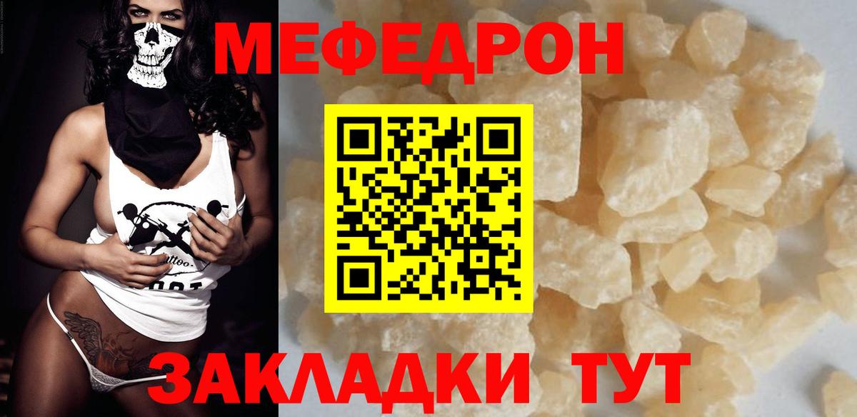 Меф VHQ  МЯУ-МЯУ mephedrone  Вход с VPN  МЕФ  omg зеркало  Красноармейск 