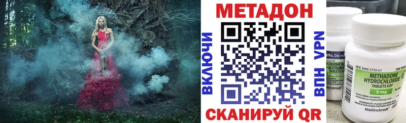 МЕТАДОН кристалл Красноармейск