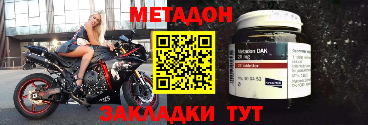 Красноармейск  Метадон methadone  Вход с VPN 