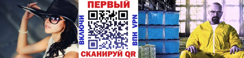 Метамфетамин кристалл Красноармейск