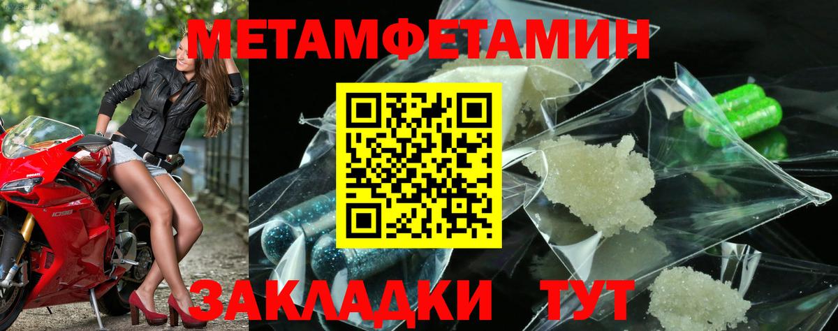 Первитин мет  Вход с VPN  Первитин мет  Красноармейск 