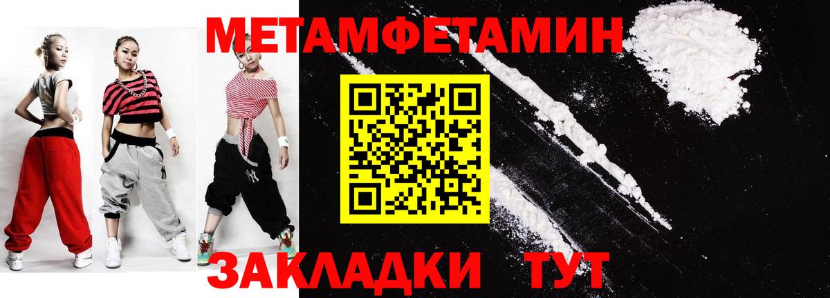 Первитин Methamphetamine Красноармейск