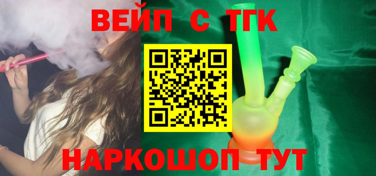 Красноармейск  ТГК гашишное масло  Вход с VPN 