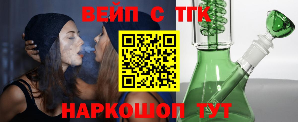 ТГК THC oil Красноармейск