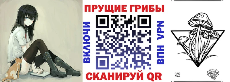 Псилоцибиновые грибы мухоморы  Красноармейск 