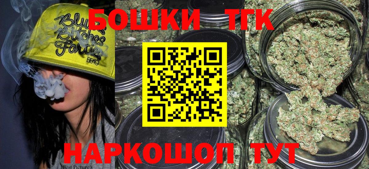 Красноармейск  Каннабис MAZAR  Вход с VPN  Бошки Шишки марихуана  Каннабис OG Kush 